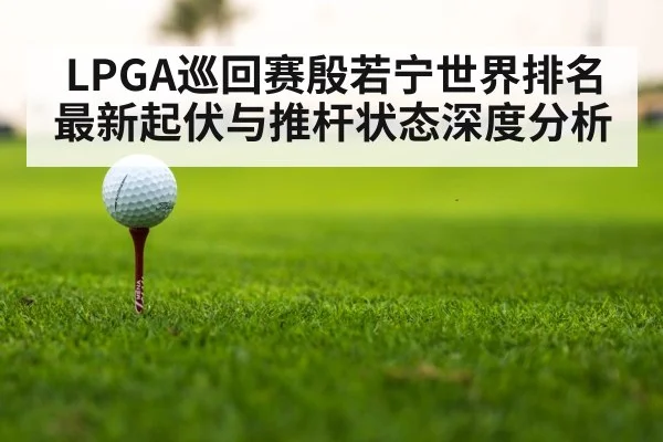golf tournament leaderboard